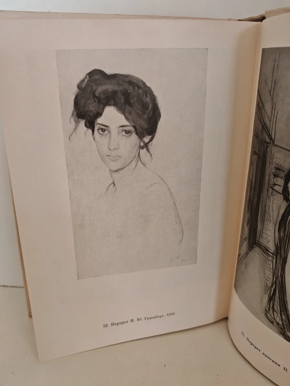 Валентин Серов