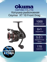 Катушка безынерционная Ceymar XT 35 Front Drag