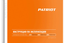 Пускозарядное инверторное устройство PATRIOT BCI-600D-Start 650301986