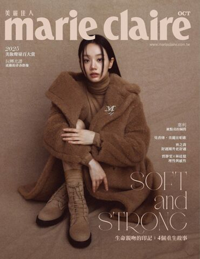 публикация MARIE CLAIRE (TAIWAN) - 2025.10 HYERI