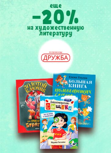 Художественная литература