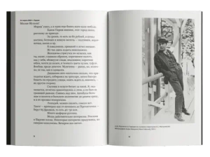 В Париже. Из писем домой