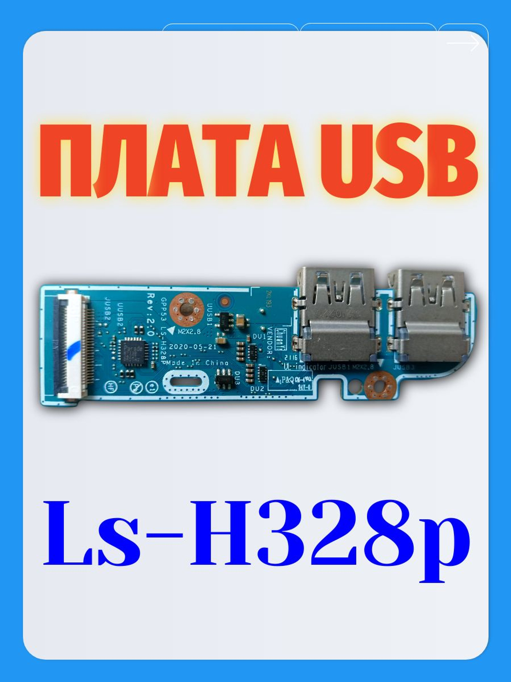 Плата разъемов USB для ноутбука HP Pavilion 15