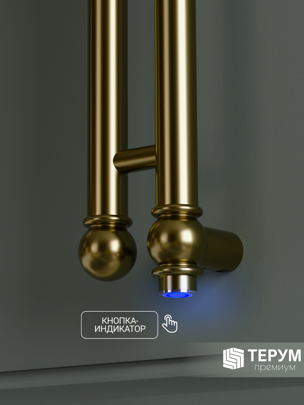 Полотенцесушитель Винтаж 2 120х10 Золото лак