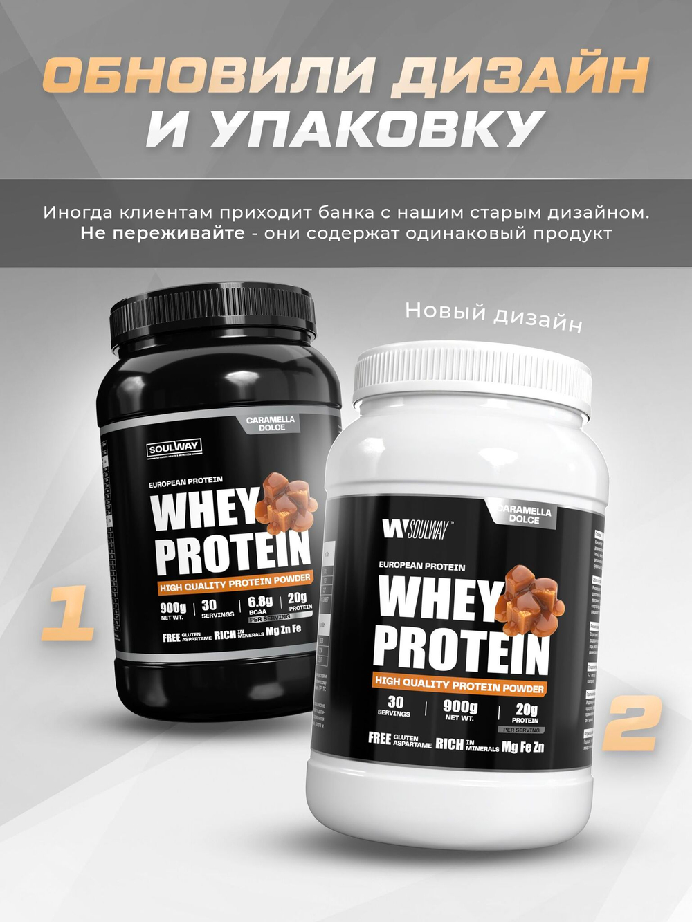 Протеин сывороточный со вкусом карамели 900 гр 30 порций