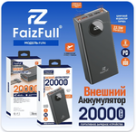 Внешний аккумулятор FaizFull FL94 20000mAh PD22.5W+QC3.0, 3A, MicroUSB/Type-C+2xUSB, дисплей Black