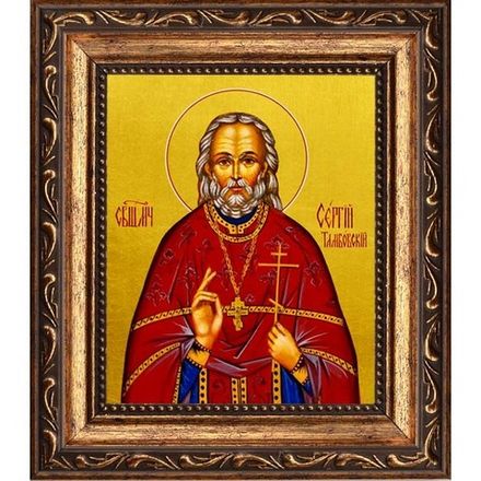 Сергий Тамбовский (Лавров), пресвитер священномученик. Икона на холсте.