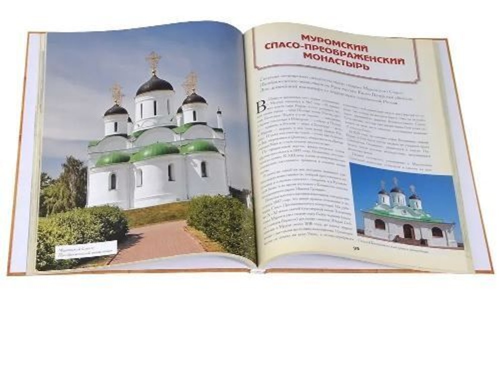 Русь сокровенная. Знаменитые монастыри России