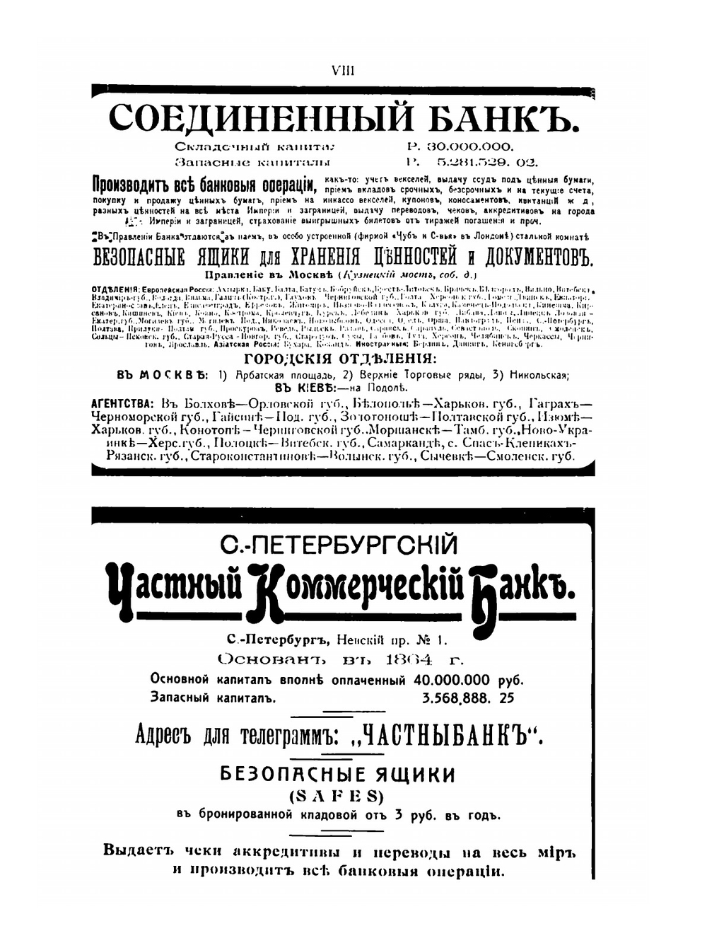 Вся Москва. Адресная и справочная книга  на 1914 год Учреждения правительственные и частные Список улиц г. Москвы | А.С. Суворин