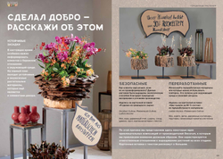 BLOOM'S VIEW # 16. Осень/зима 2022. Русское издание
