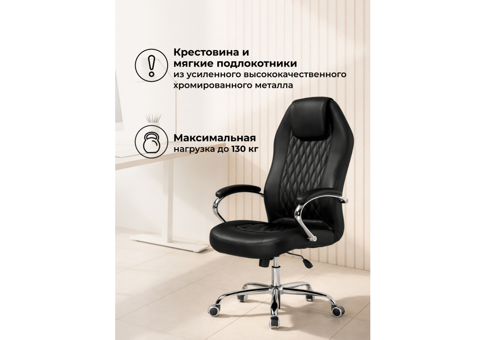 Офисное кресло Woodville Damian 1 черный, хром