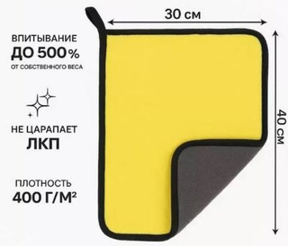 Салфетка микрофибра 30х30см, цвет:желтый-серый (уп1шт) 55685