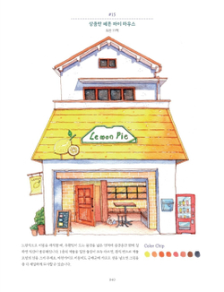 Urban Watercolors That Color the Heart. Colouring Book