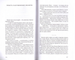 Белые платочки. О женской доле и Божьей воле. Михаил Сизов