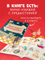 Мастерилки. Адвент-календарь. Наступит ли Новый год?.. или Дело ведут шмакодявки