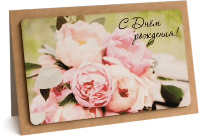 Открытка с надписью "С Днём рождения!" Женская 10х15.5см