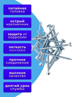 Саморезы по дереву 4х50 белый цинк. 1кг