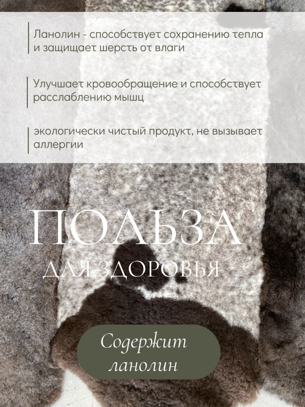 Шкура коврик меховой прикроватный овчина
