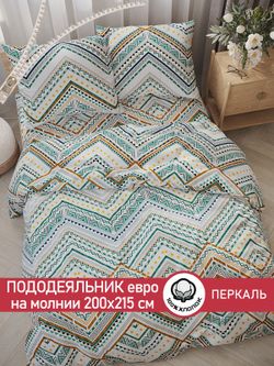 Пододеяльник перкаль Сказка "Зигзаг" евро на молнии 200x215 см