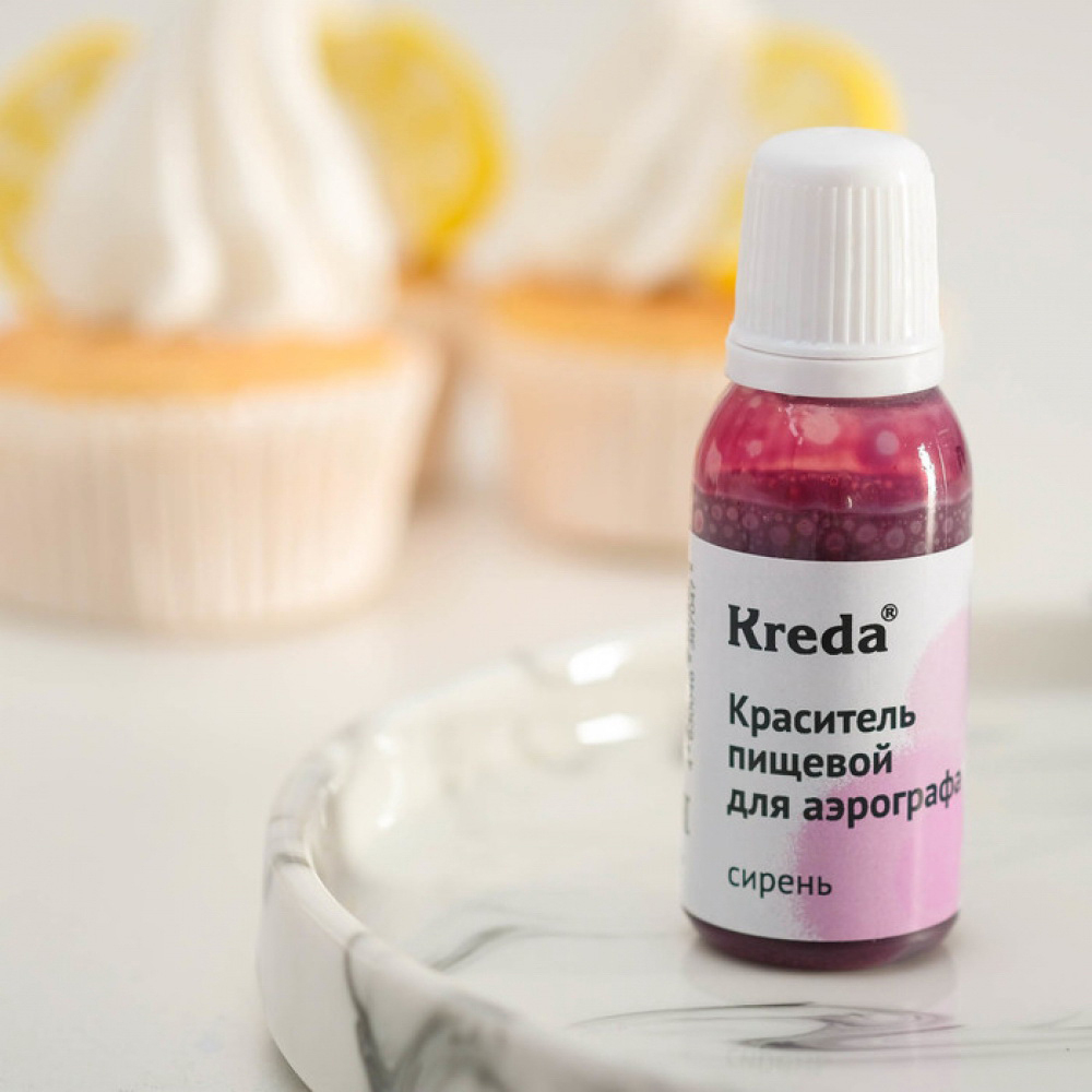 Краситель для аэрографа Сиреневый пищевой 20 г Kreda