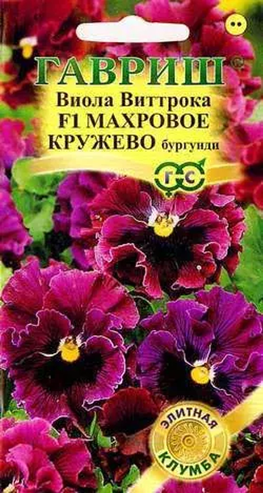 Виола Махровое кружево бургунди F1 Виттрока 5шт