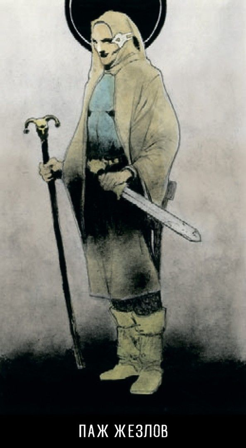 Таро Джокера (RUS)