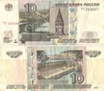 10 рублей 1997 Красивый номер лесенка - 1234567 VF