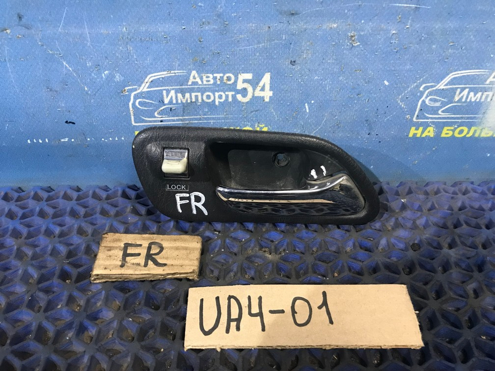 Ручка двери передней правой салонная Honda INSPIRE 1999