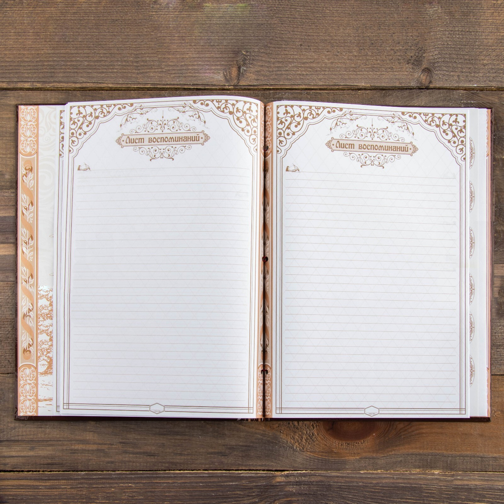 Родословная книга «Древо», 50 листов, 30х5х22.5 см 1320940