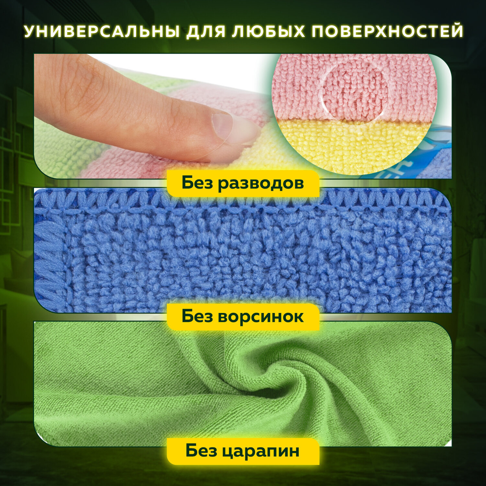 Салфетка из МИКРОФИБРЫ универсальная 40×40 см, КОМПЛЕКТ 4 шт., MULTI PRO COLOUR, 280 г/м2, LAIMA, 607793