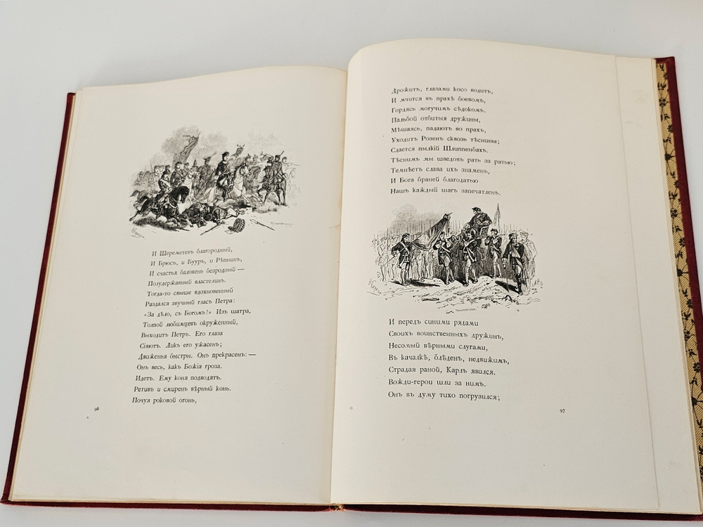"Родные Отголоски. Сборник стихотворений. Малорусская жизнь и природа". Составлен П.Полевым. С рисунками Н.Каразина. 1881г.