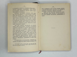 Перетяткович  Г. И. Комплект двух книг: 1) Поволжье в XV и XVI веках , 2) Поволжье в XVII . 1877