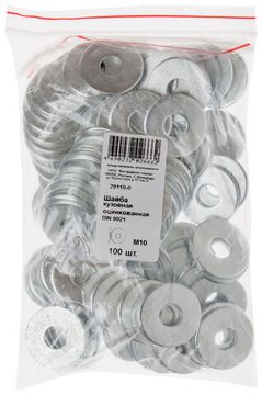 Шайба кузовная оцинкованная DIN 9021 М10 100 шт. Фасовка