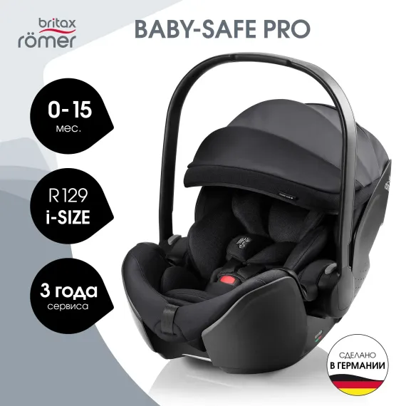 Автокресло Britax Roemer Baby-Safe Pro 0+/1 (0-18 кг)