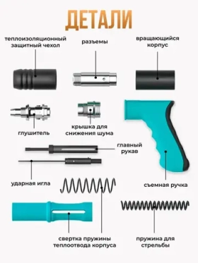 Пневматический пистолет для гвоздей монтажный, в наборе 100 гвоздей