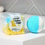 Бомбочка для ванны «Кайфозавр» с ароматом ванили - 130 гр.