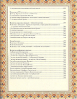 Православный молитвослов. Подарочное издание. Олма-Медиа групп