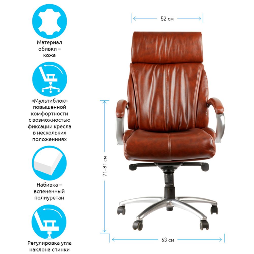 Кресло руководителя Helmi HL-ES04 "Strength" повыш. прочности, кожа бордовая, мультибл, хром, до 250кг