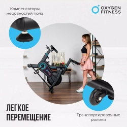 Спин-байк OXYGEN FITNESS SPIN MOTION