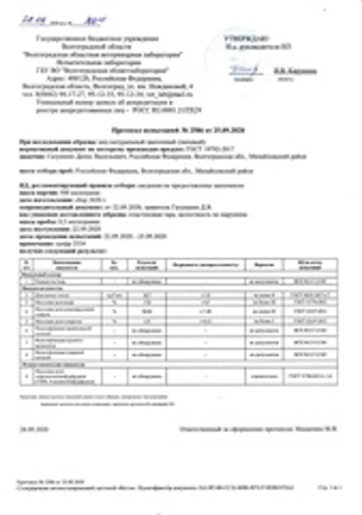 Пробник Липового меда / 100 гр