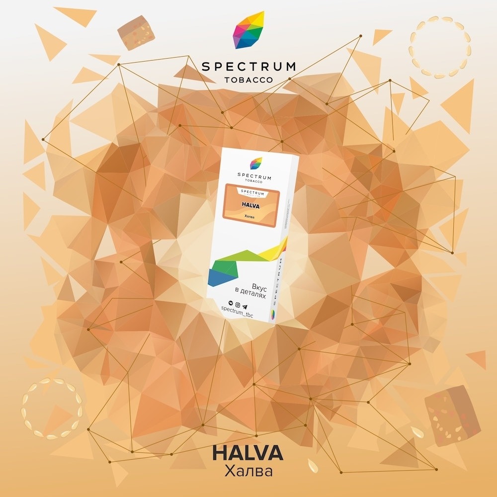 Spectrum Classic Line – Halva (100g)