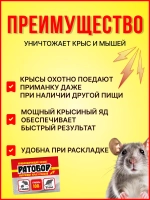 Ратобор отрава от крыс и мышей гранулы 100г *1шт