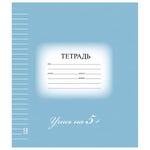 Тетрадь 12 л. BRAUBERG ЭКО "5-КА", линия, обложка плотная мелованная бумага, СИНЯЯ, 104764