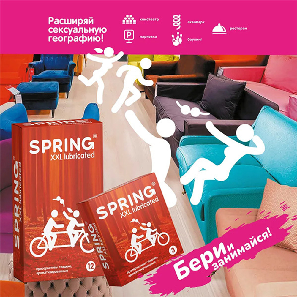Презервативы увеличенного размера Spring XXL 12шт