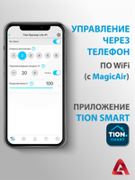 Приточный очиститель воздуха Tion 4S Family