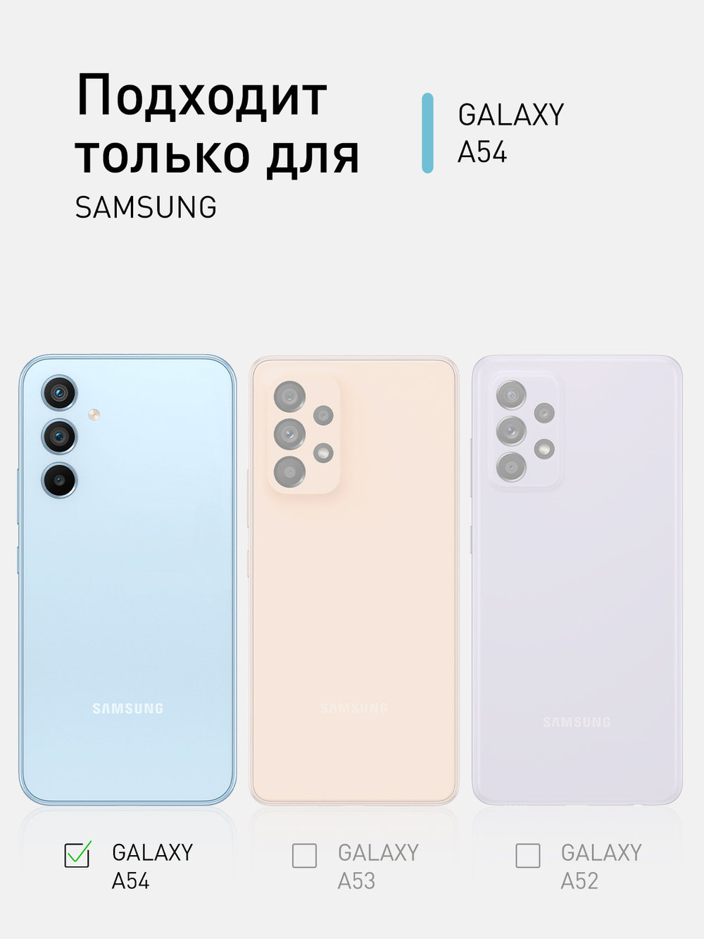Чехол ROSCO для Samsung Galaxy A54;Samsung Galaxy A54 5G (арт.SS-A54-COLOURFUL-GREEN)