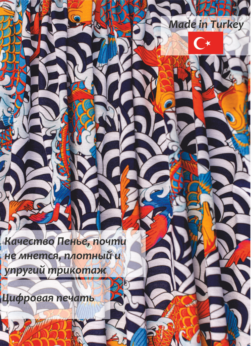 Кулирка Супрем Морская 180гр/м2 160 см.