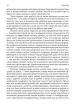 Возвращение волшебства в расколдованный мир. 2-е издание (PDF)