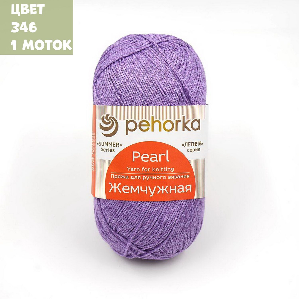 Жемчужная (Пехорка)