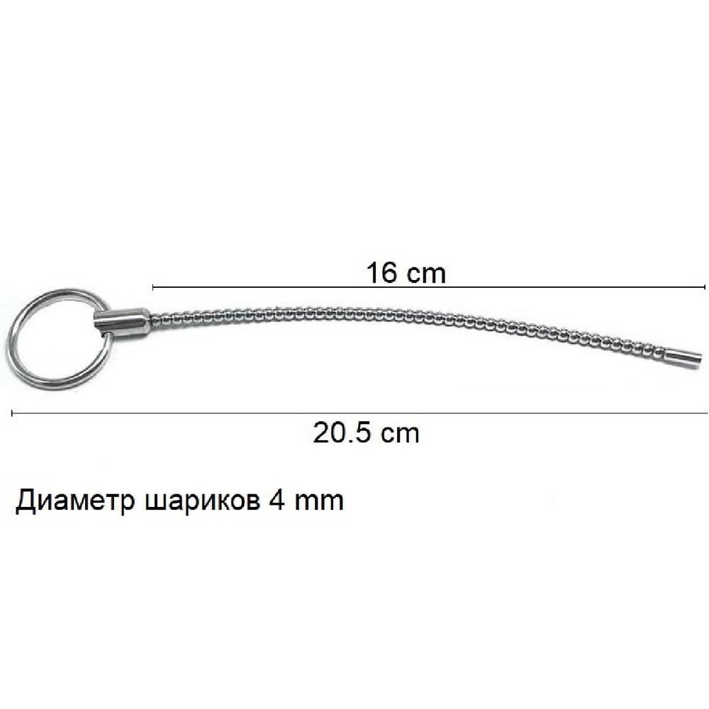 Уретральный зонд металлические бусины с фиксирующим кольцом 20,5 см